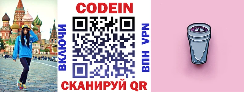 Кодеиновый сироп Lean напиток Lean (лин)  omg как войти  Печоры  наркотики 